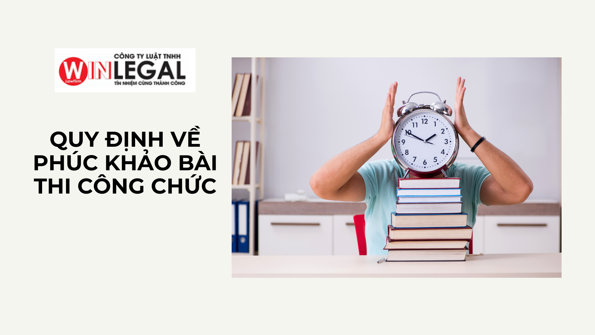 Quy định về phúc khảo bài thi công chức